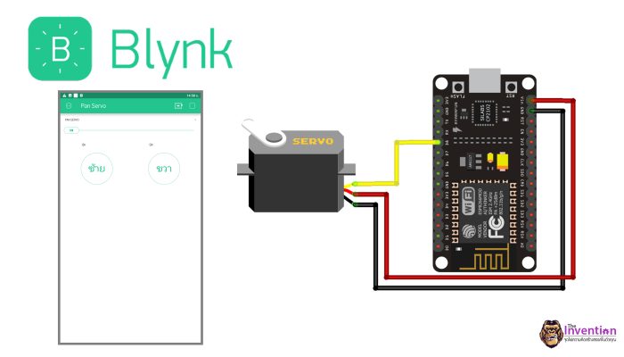 สอนควบคุม Servo Motor ด้วยแอพพลิเคชั่น Blynk