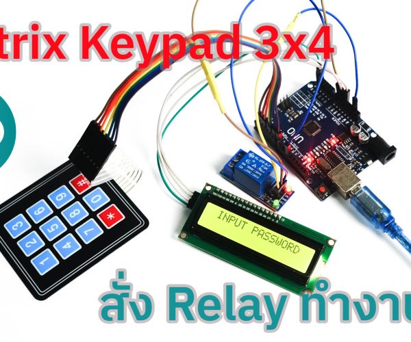 การใช้งาน Matrix Keypad 3×4 ใส่ Password สั่งงาน Relay