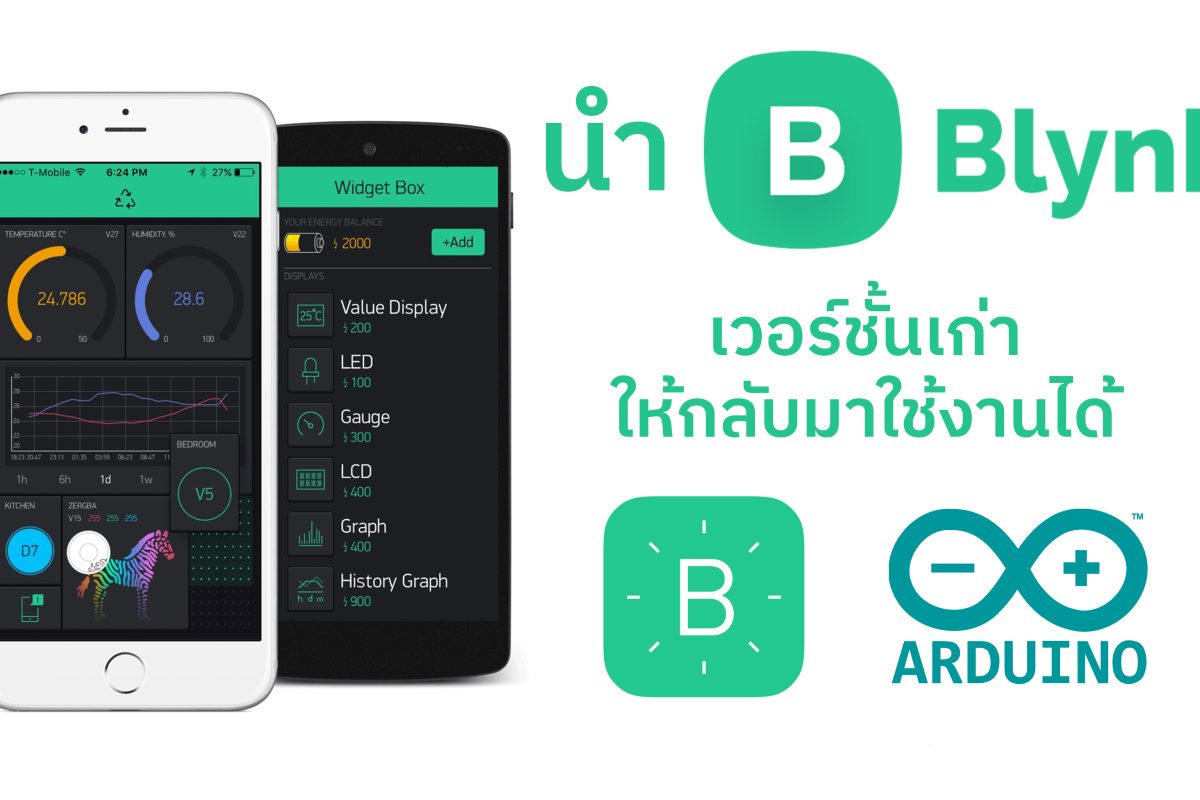 วิธีการ Create new account เพื่อใช้งาน Blynk เวอร์ชั่นเก่า